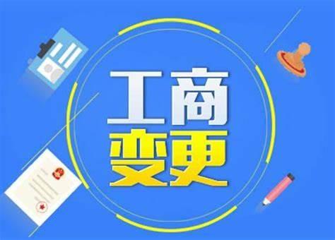 如何变更商标信息