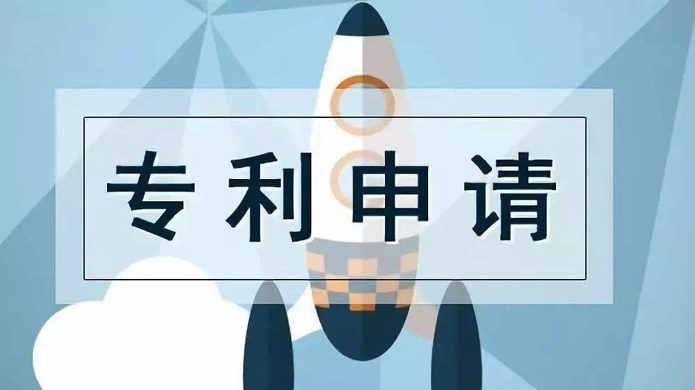 《专利权质押登记办法》解读