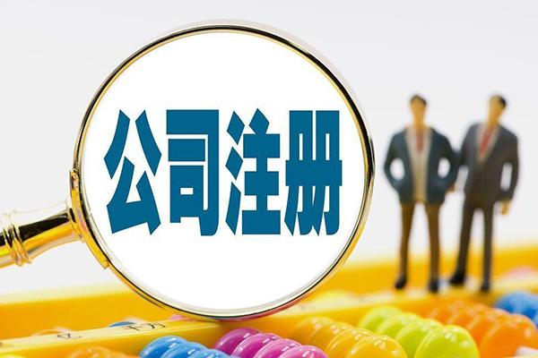北京合伙企业分公司注册流程及材料，北京合伙企业分公司注册流程及材料清单