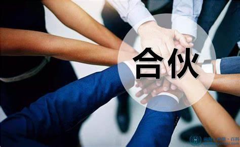 北京合伙企业变更流程及材料，北京合伙企业变更流程及材料清单