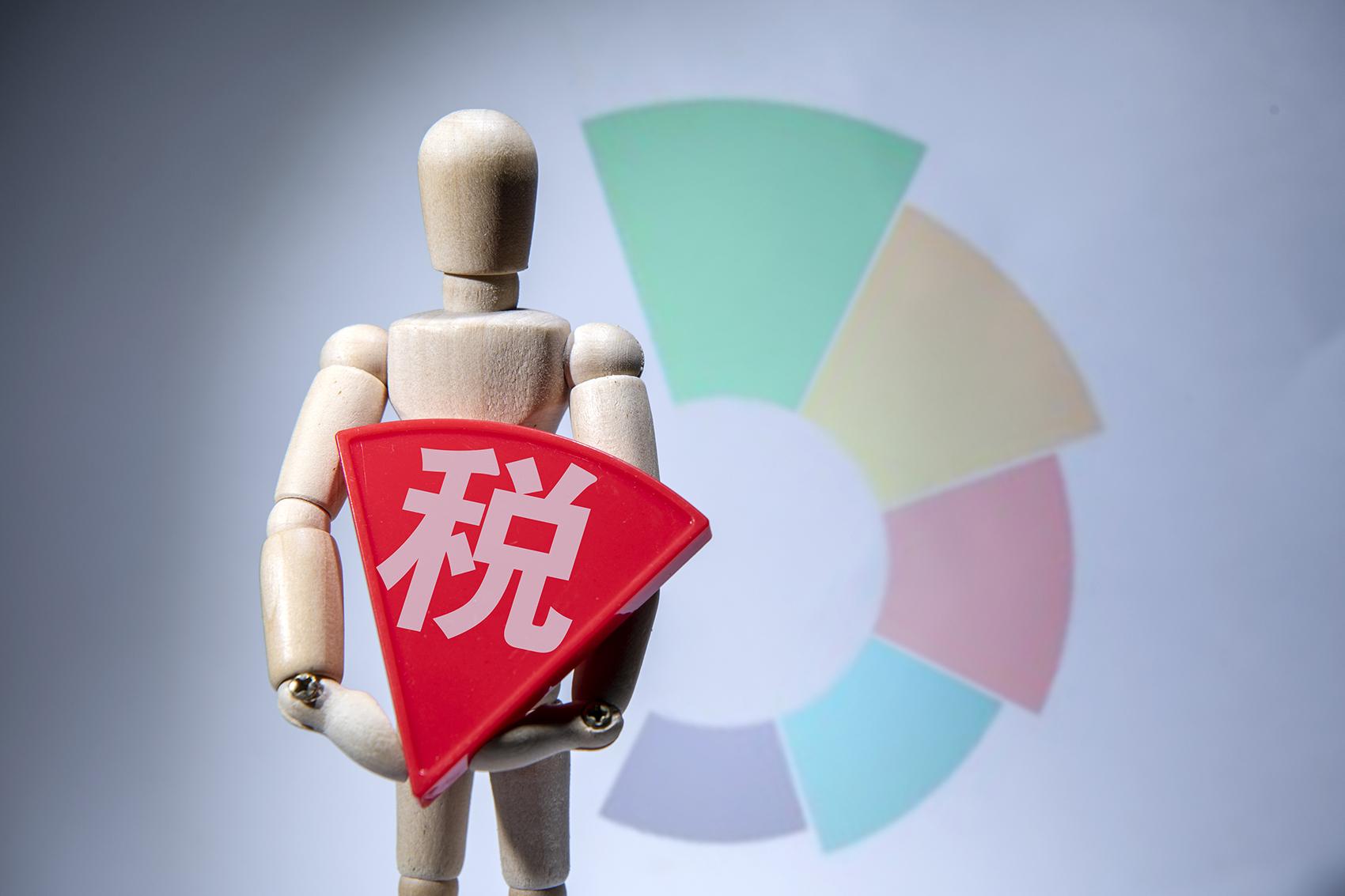 关于《重大税收违法失信主体信息公布管理办法》的解读