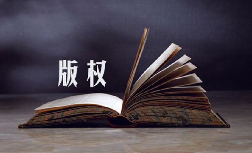 版权申请的步骤是什么？