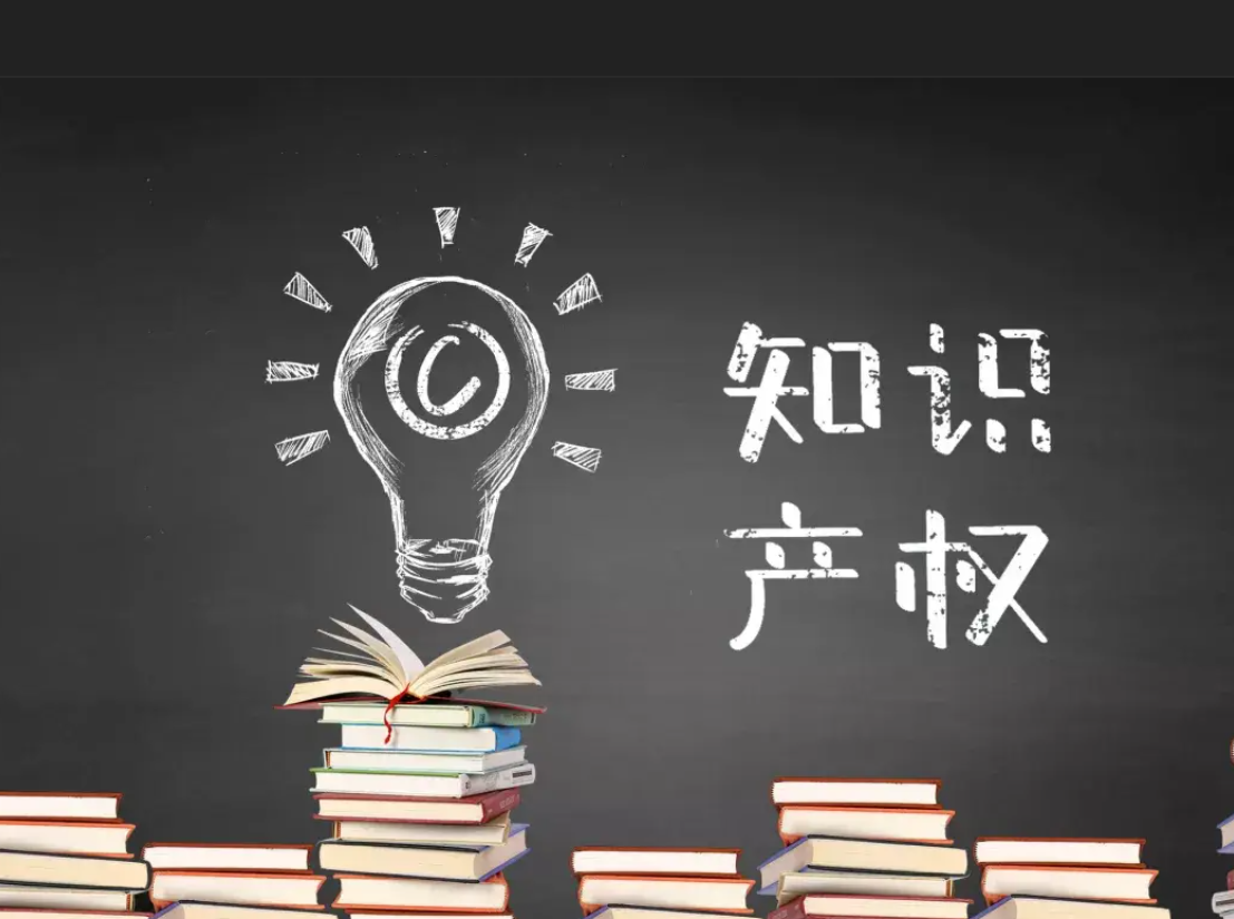 如何更好地保护知识产权？