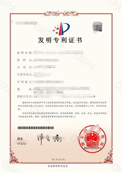发明专利申请所须提交的材料