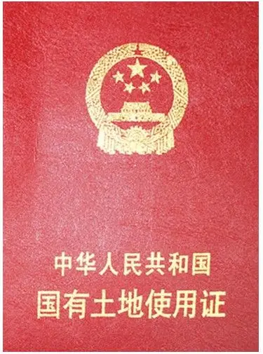 什么是国有土地使用权出让收入？