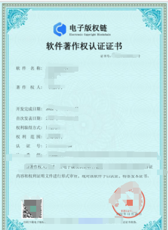 软件著作权多少钱一个2024,软件著作权申请流程是怎么样的