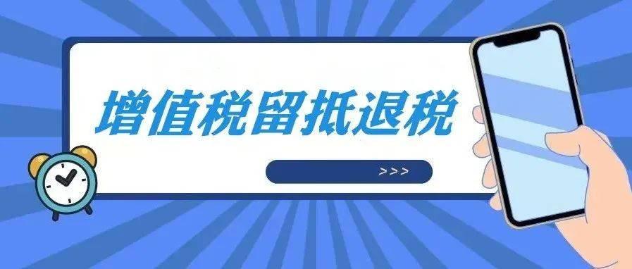 留抵退税纳税人可以自什么时候开始申请