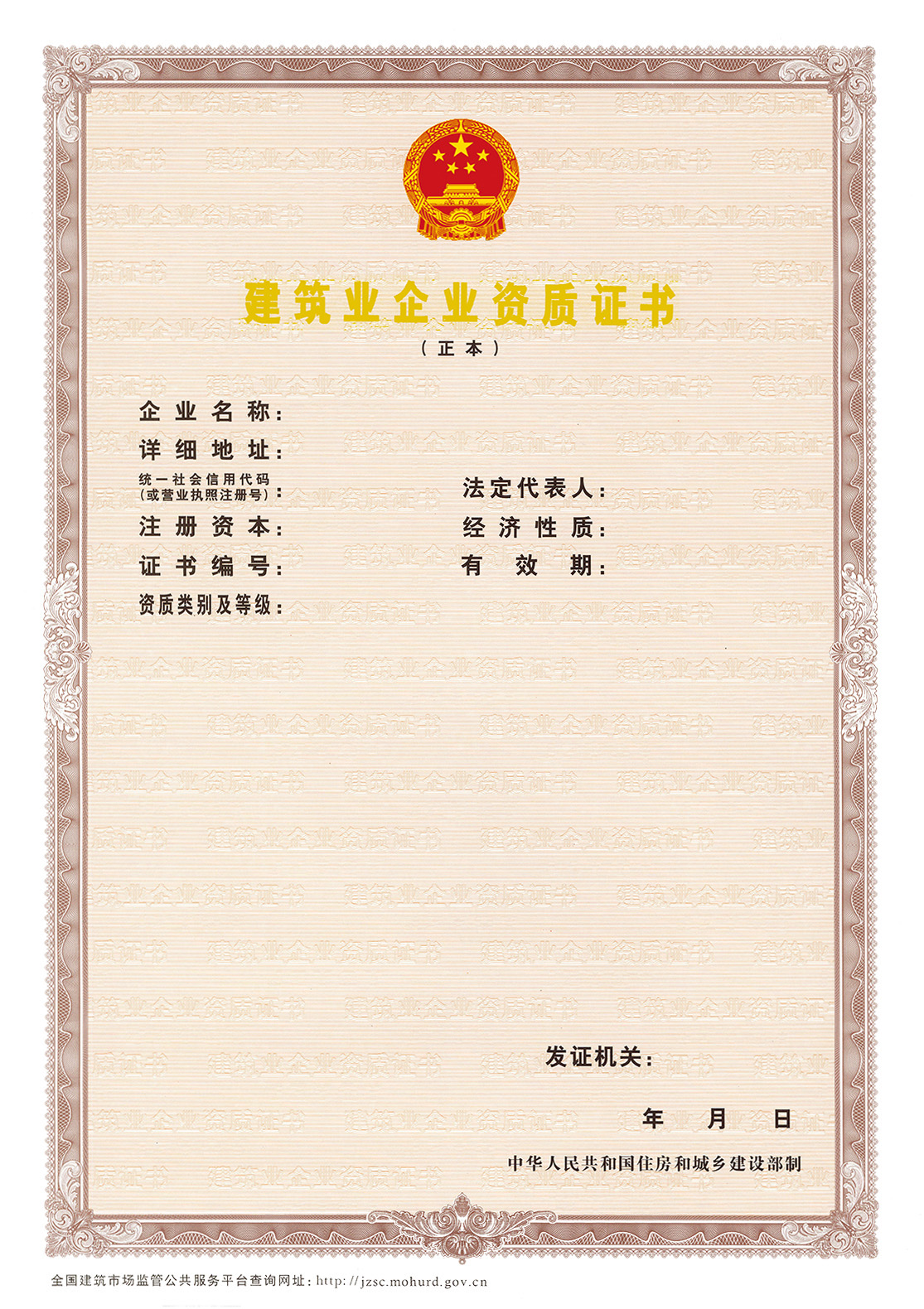 什么是劳务资质，劳务资质如何办理