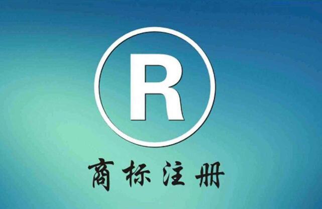 关于印发《商标一般违法判断标准》的通知