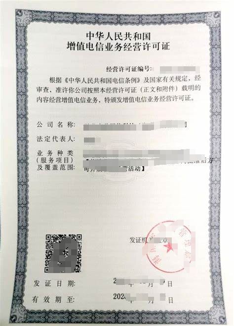 游戏ICP证