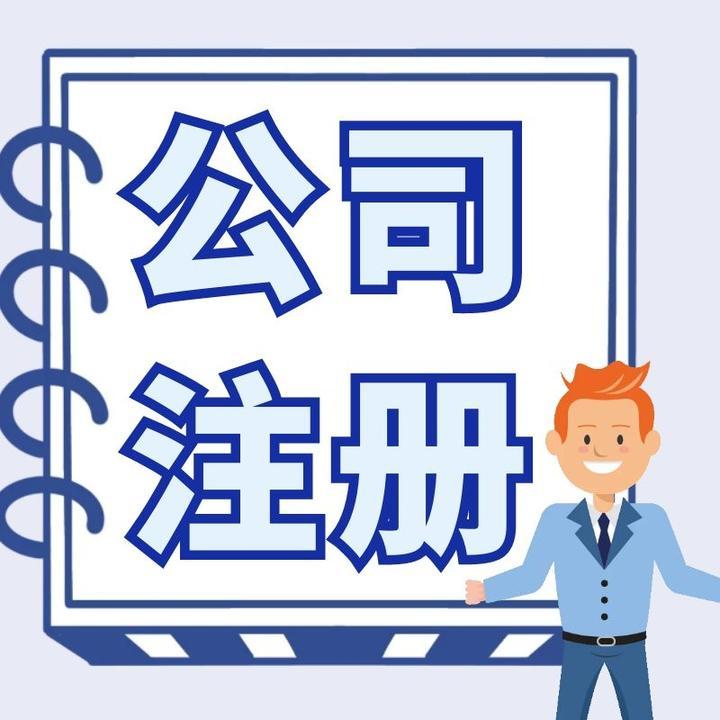 股份有限公司