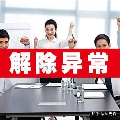解异常