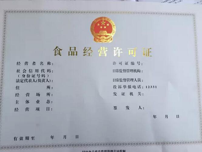 食品证延期都需要什么材料